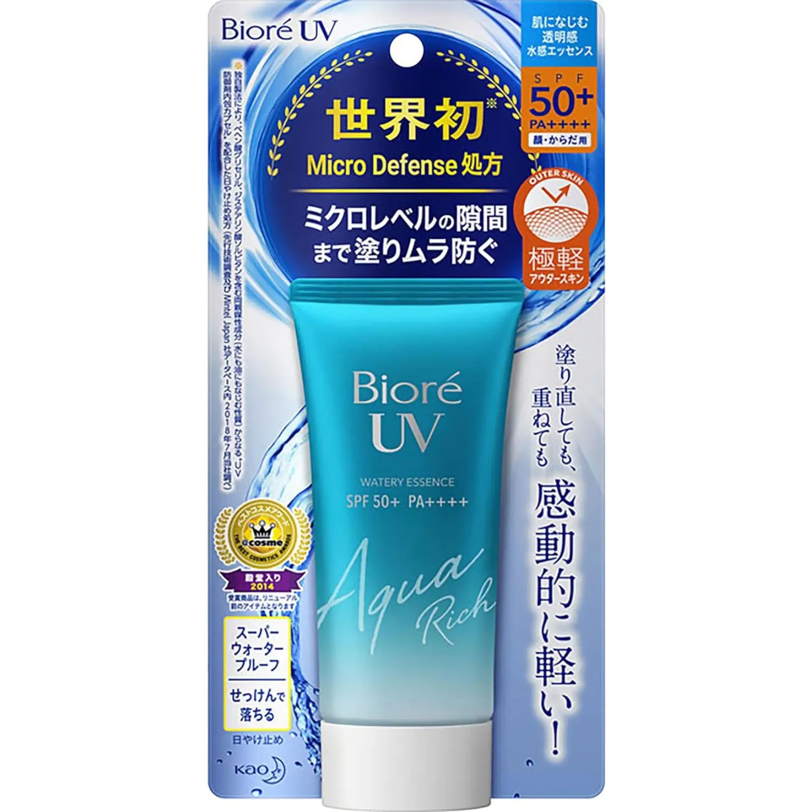 Bioré UV 水族水精華防曬乳 SPF50+/PA++++ 50g