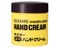 Isehan KISSME Medicated Hand Cream 75g