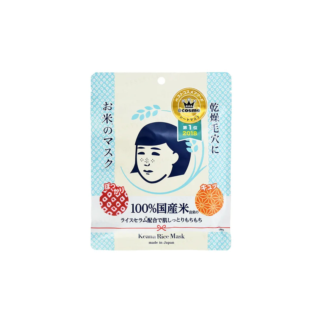 Keana Nadeshiko Pore Care Rice Mask 10 sheets